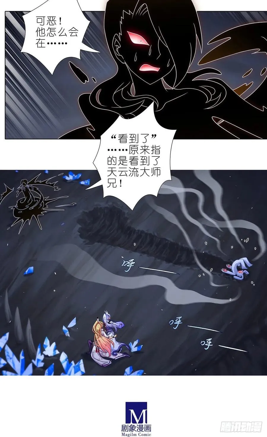 第443坑 是谁……打我！？ 第10页
