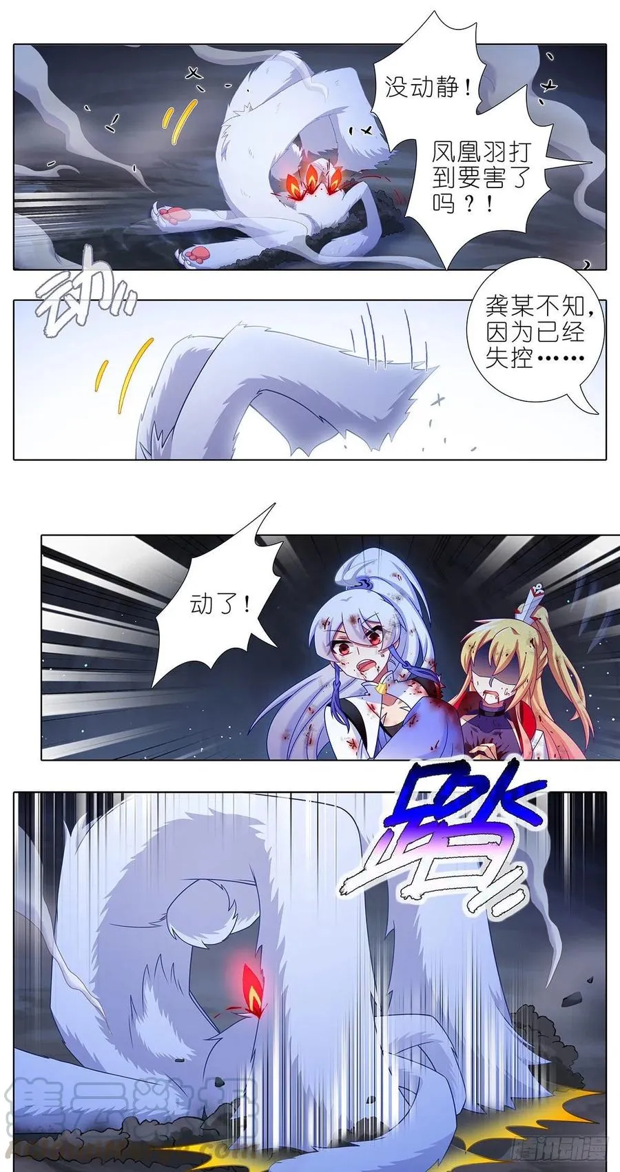 第443坑 是谁……打我！？ 第11页
