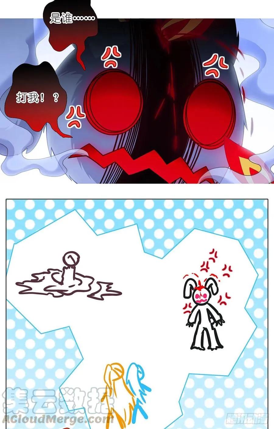 第443坑 是谁……打我！？ 第13页