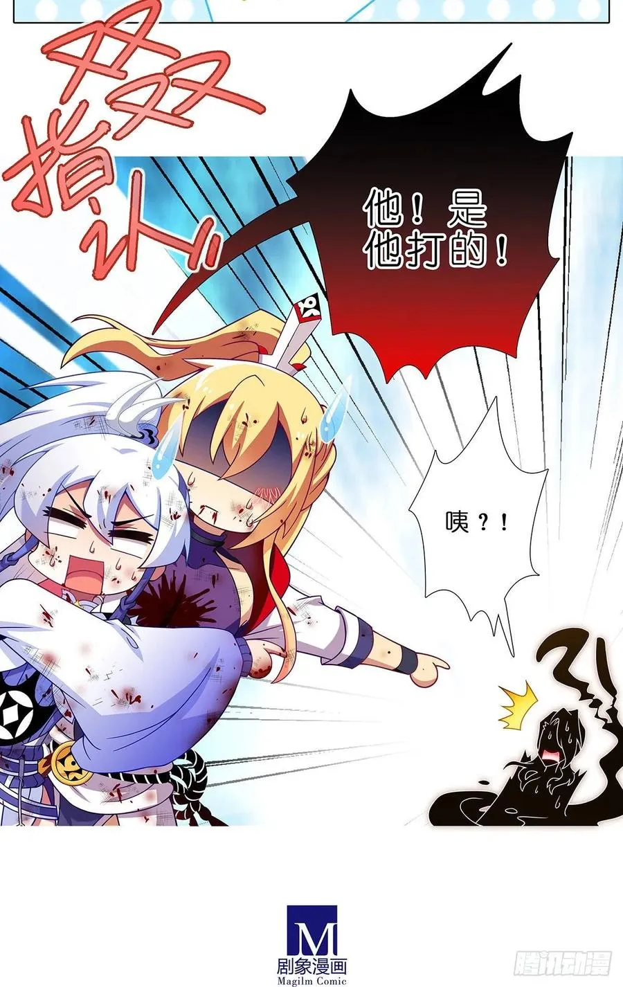 第443坑 是谁……打我！？ 第14页