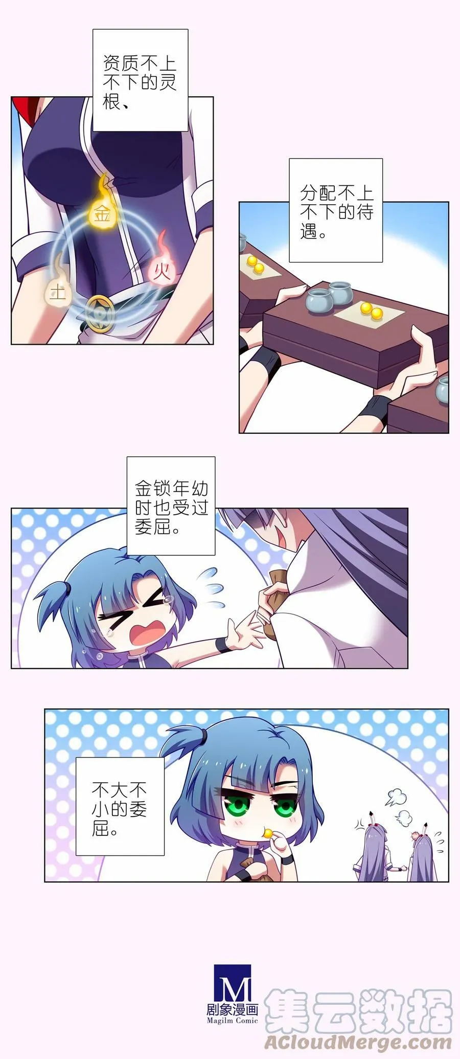 第465坑 普通 第4页