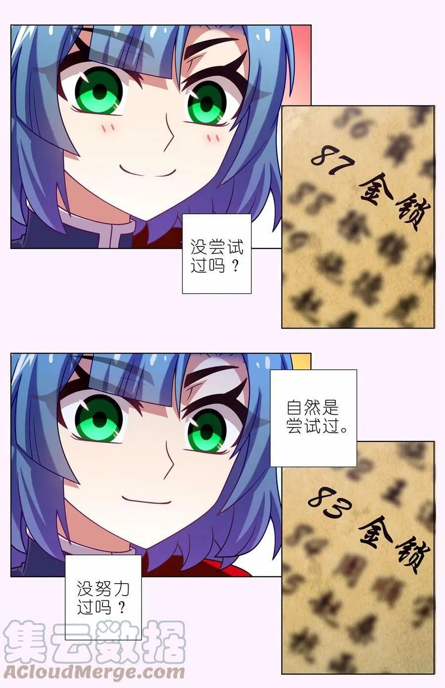 第465坑 普通 第9页