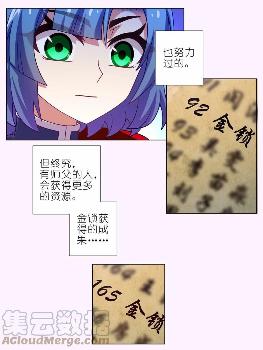 第465坑 普通 第10页