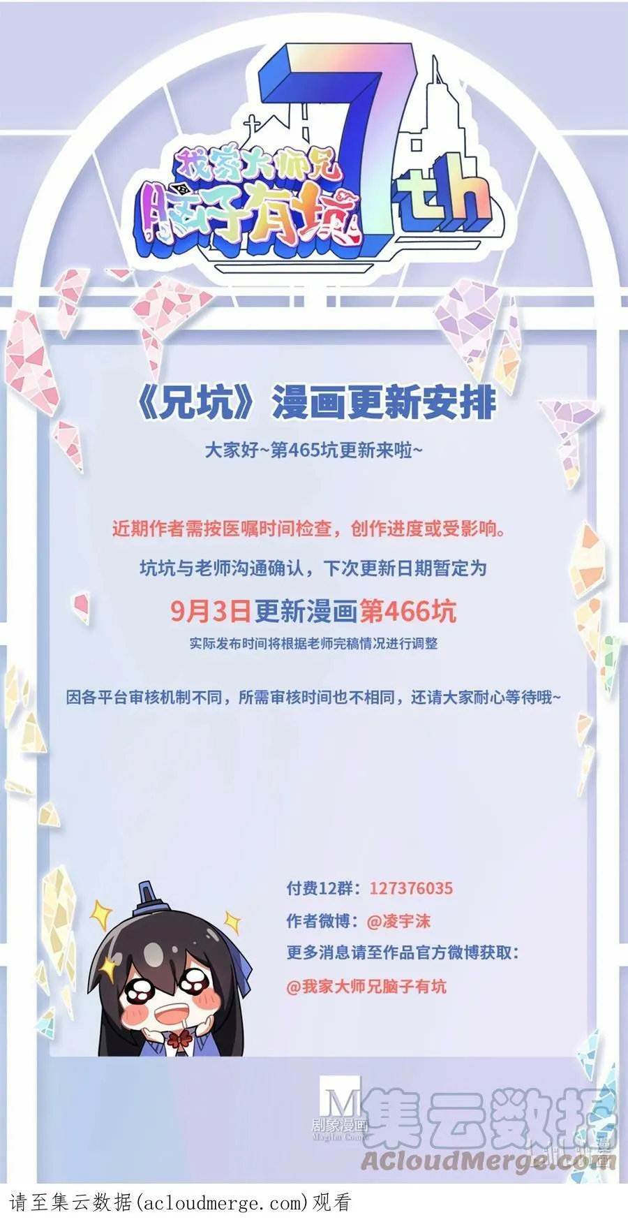 第465坑 普通 第14页