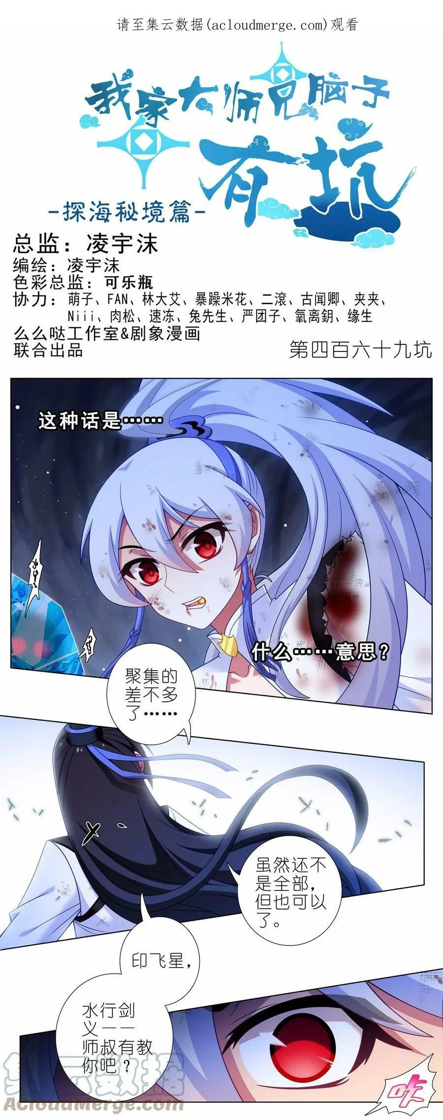 第469坑 互相欺骗 第1页