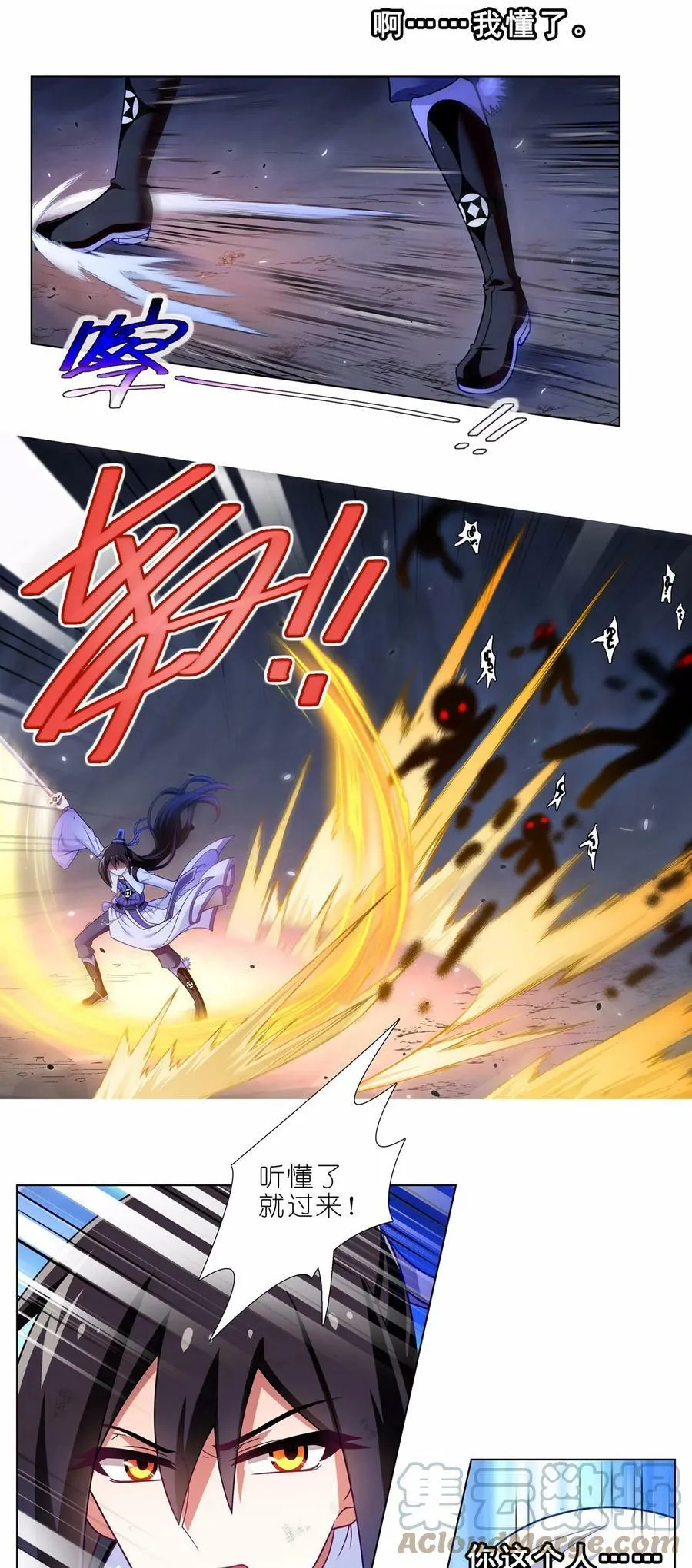 第469坑 互相欺骗 第2页