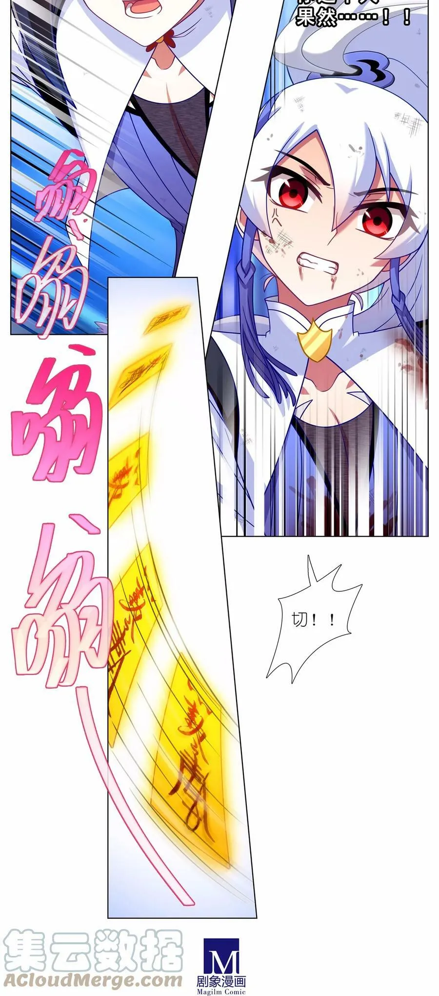 第469坑 互相欺骗 第3页