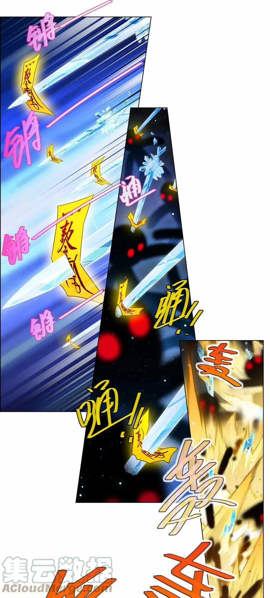 第469坑 互相欺骗 第7页