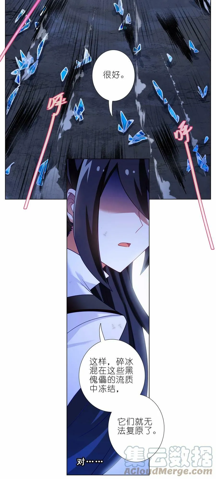 第469坑 互相欺骗 第9页