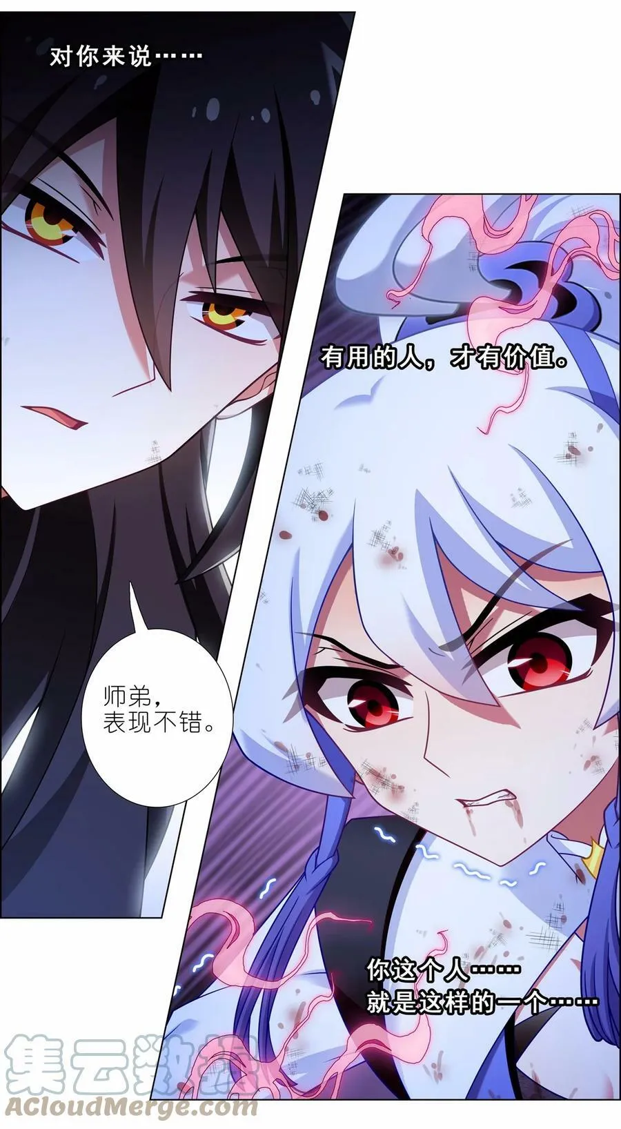第469坑 互相欺骗 第10页