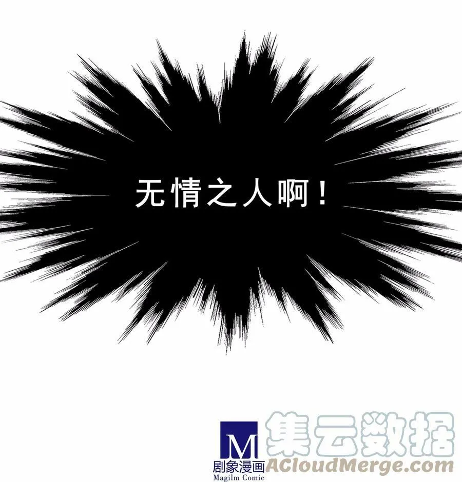 第469坑 互相欺骗 第11页