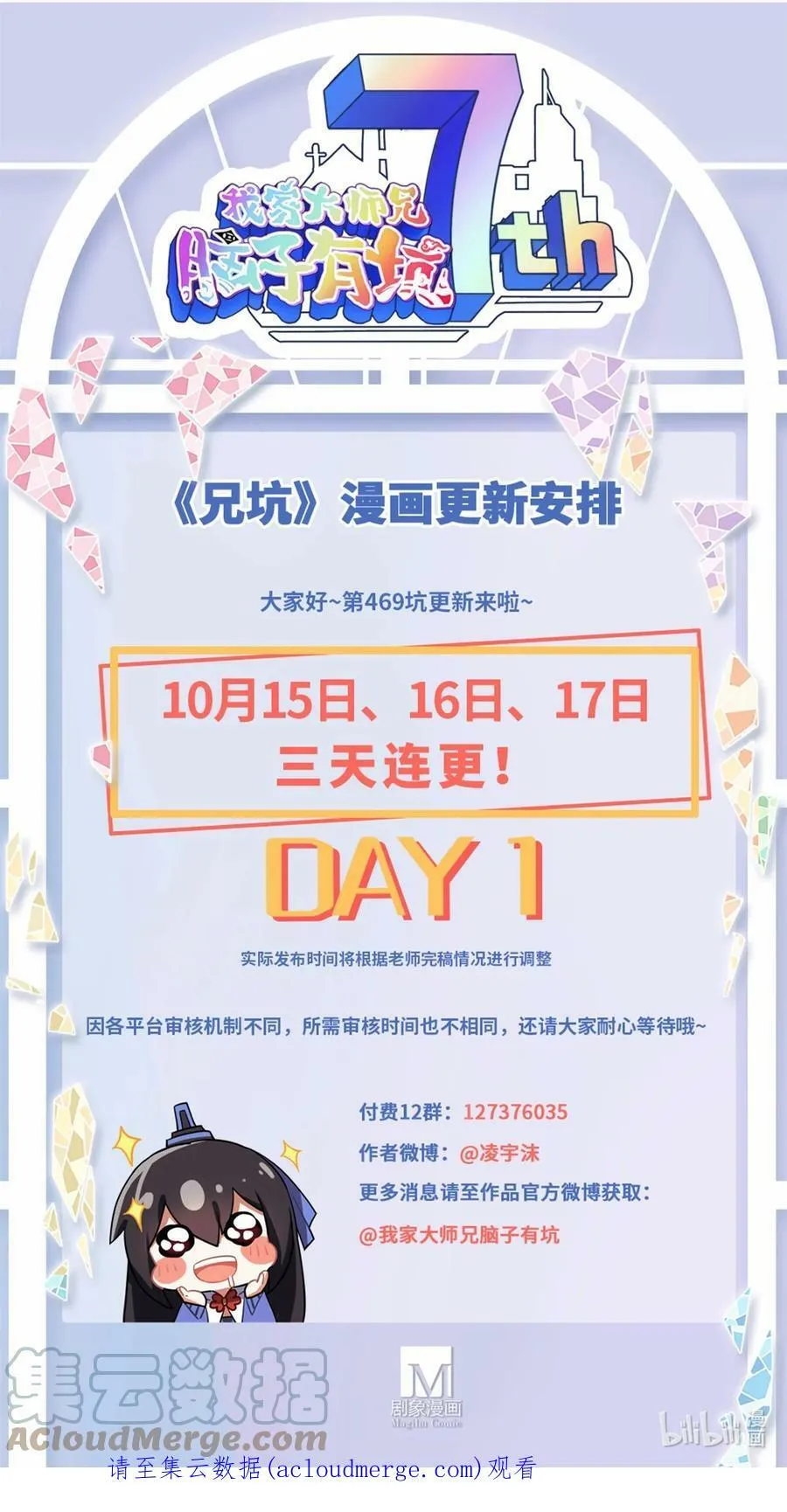 第469坑 互相欺骗 第12页