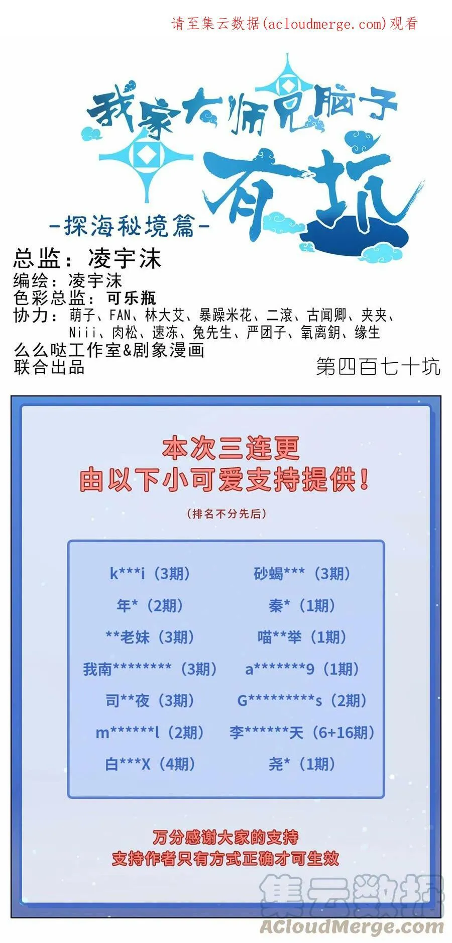 第469坑 互相欺骗 第13页