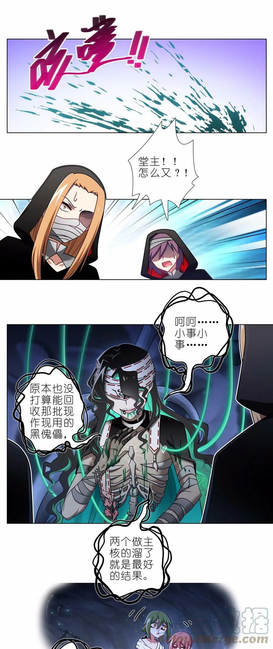 第469坑 互相欺骗 第14页