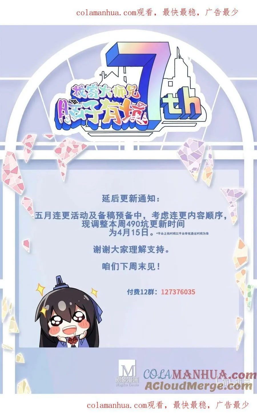 延更 公告 第1页