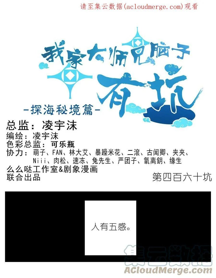 第460坑 三路的世界 第1页