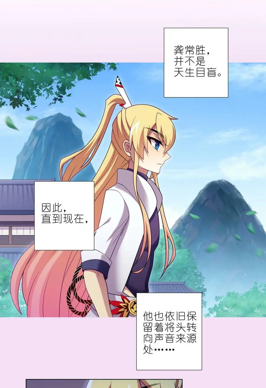 第460坑 三路的世界 第4页