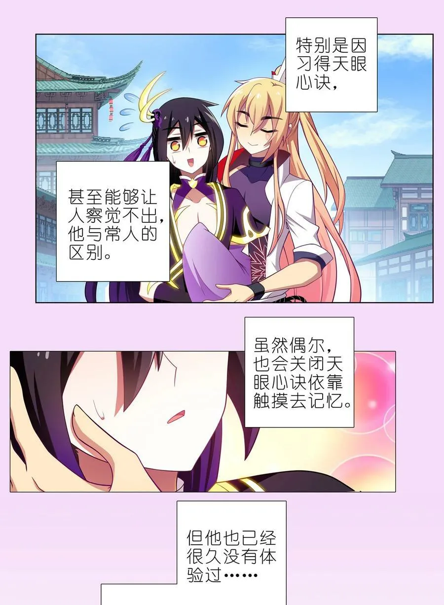 第460坑 三路的世界 第6页