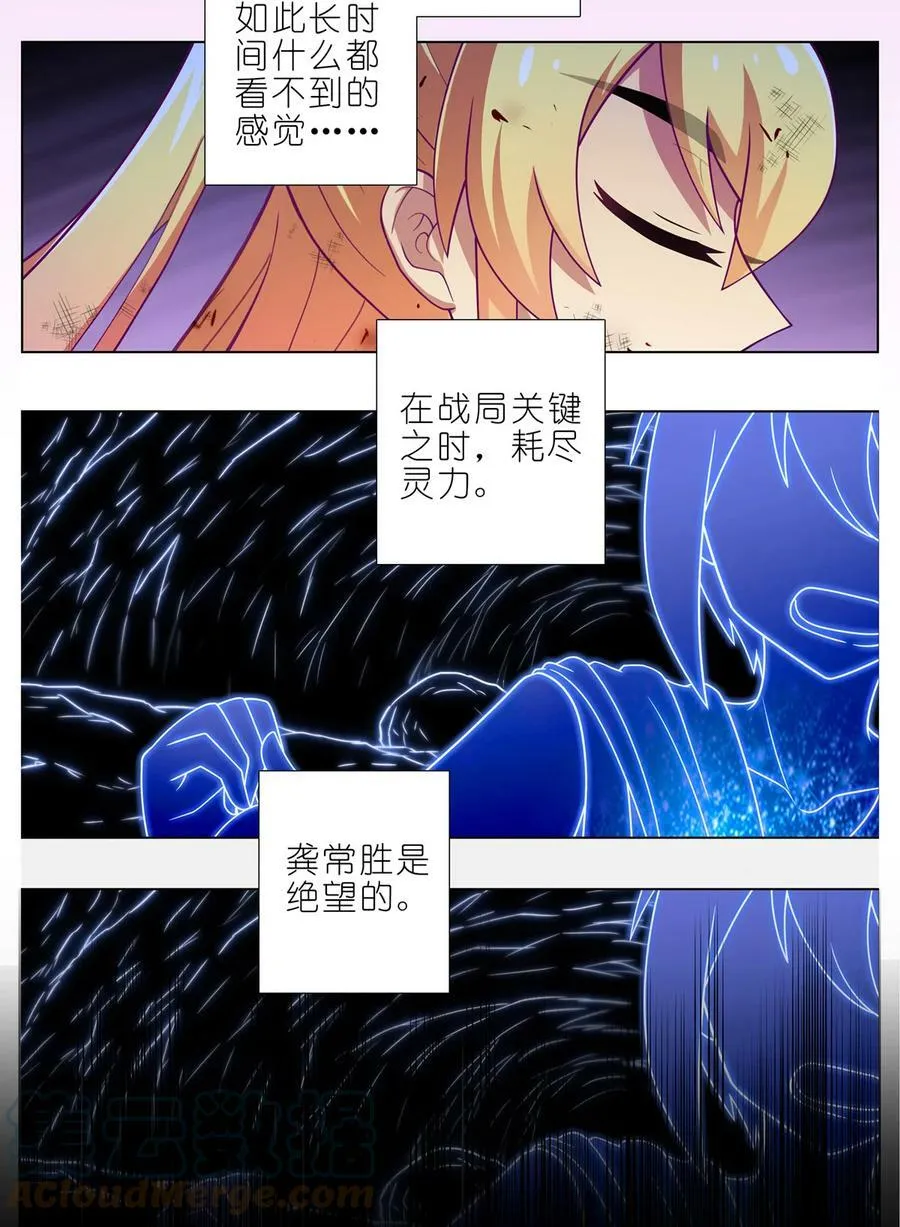 第460坑 三路的世界 第7页