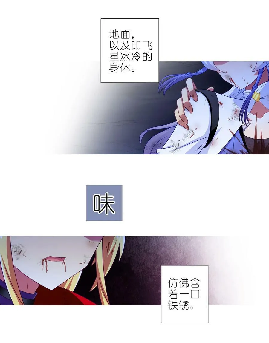 第460坑 三路的世界 第12页