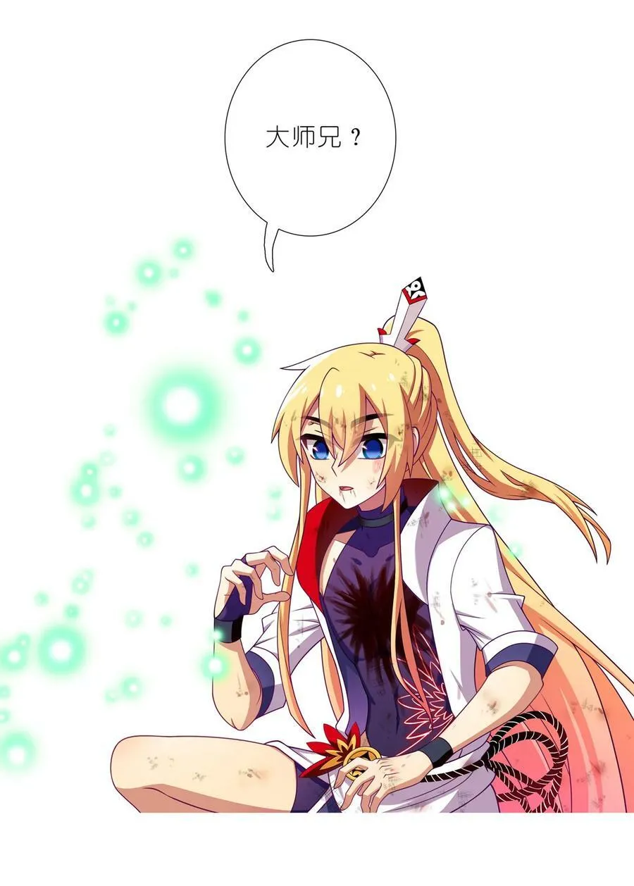 第460坑 三路的世界 第14页