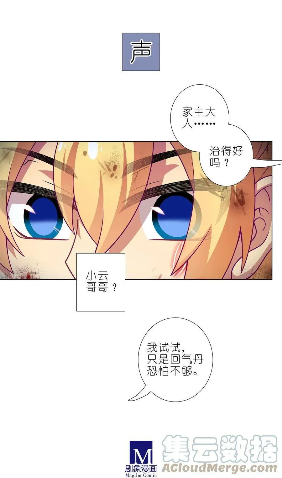第460坑 三路的世界 第15页