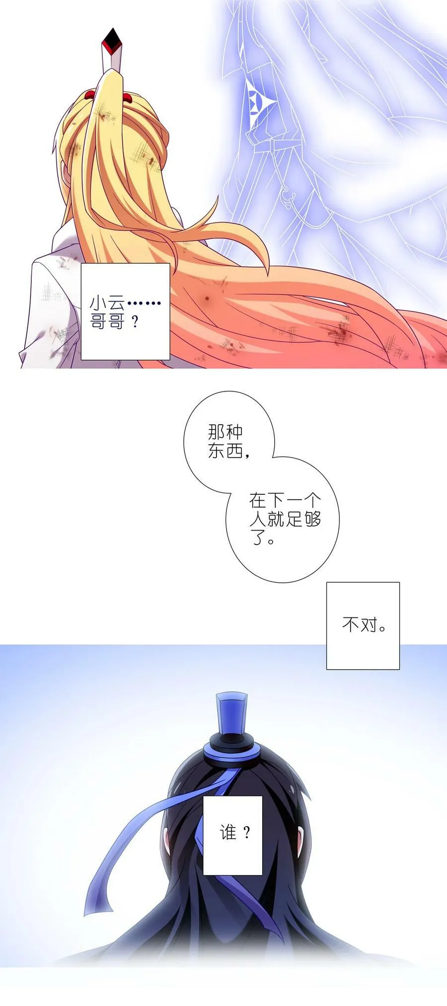 第460坑 三路的世界 第16页