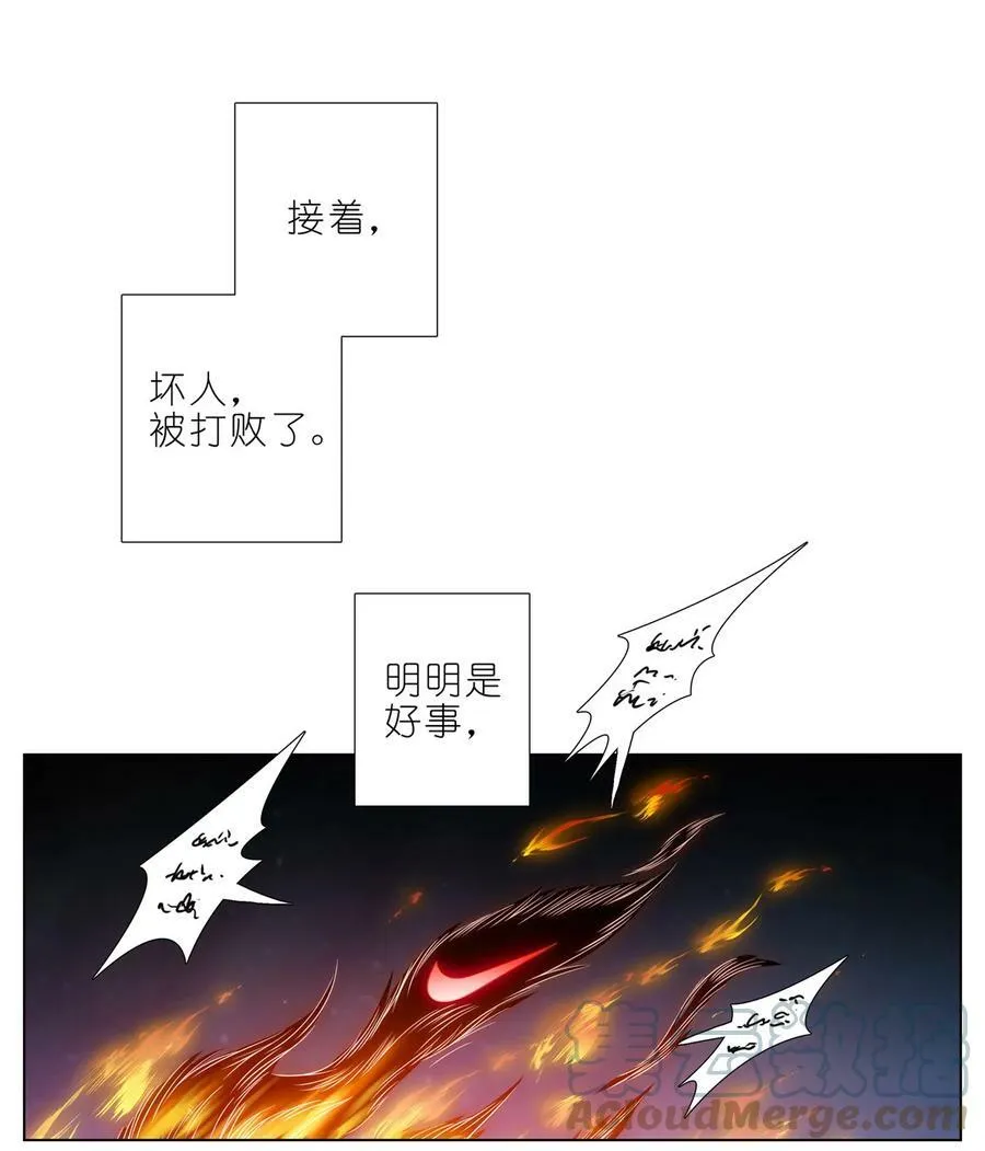 第460坑 三路的世界 第17页
