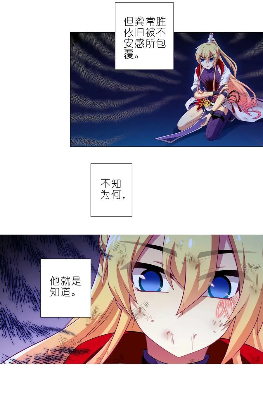 第460坑 三路的世界 第18页