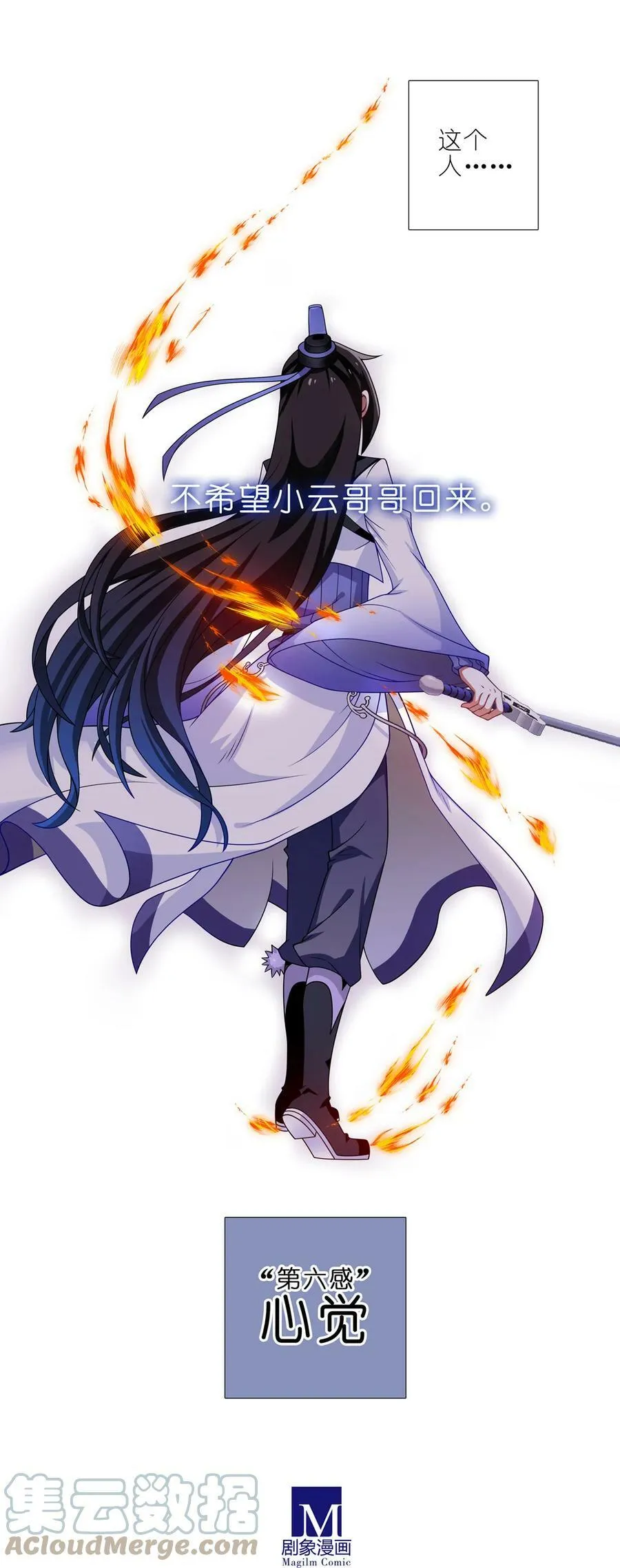 第460坑 三路的世界 第19页