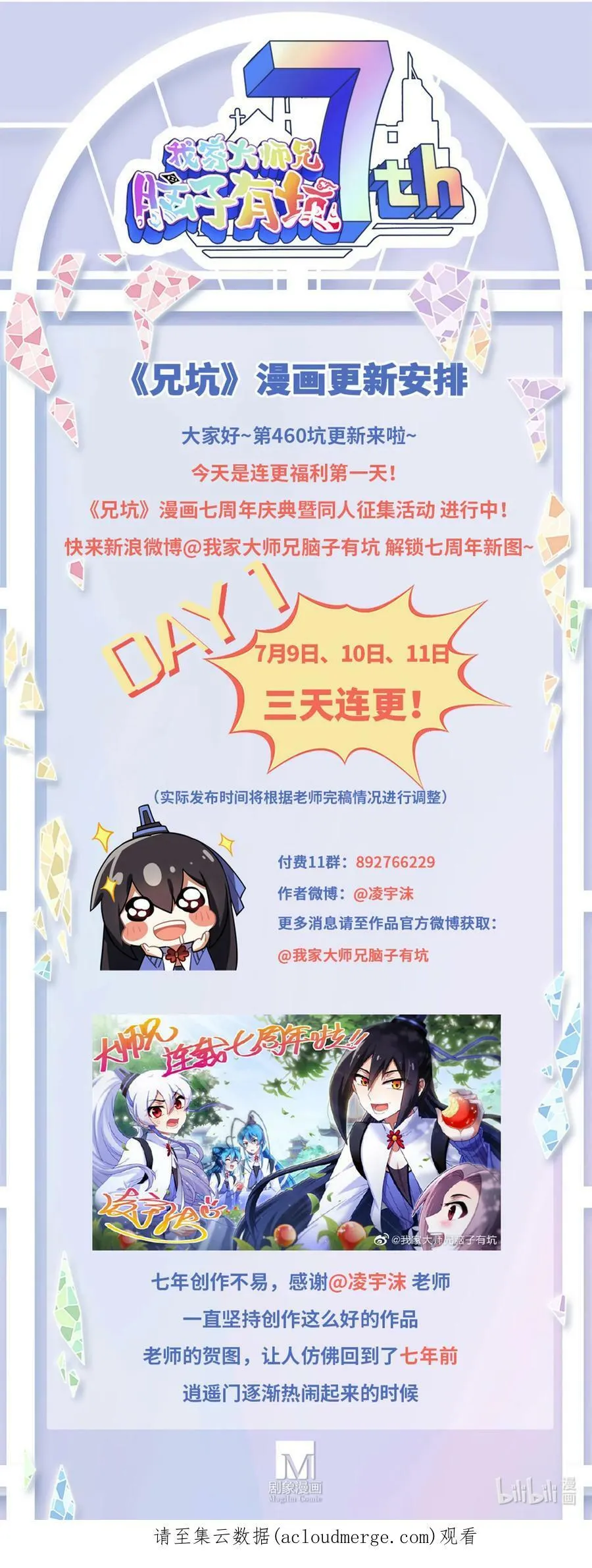 第460坑 三路的世界 第20页