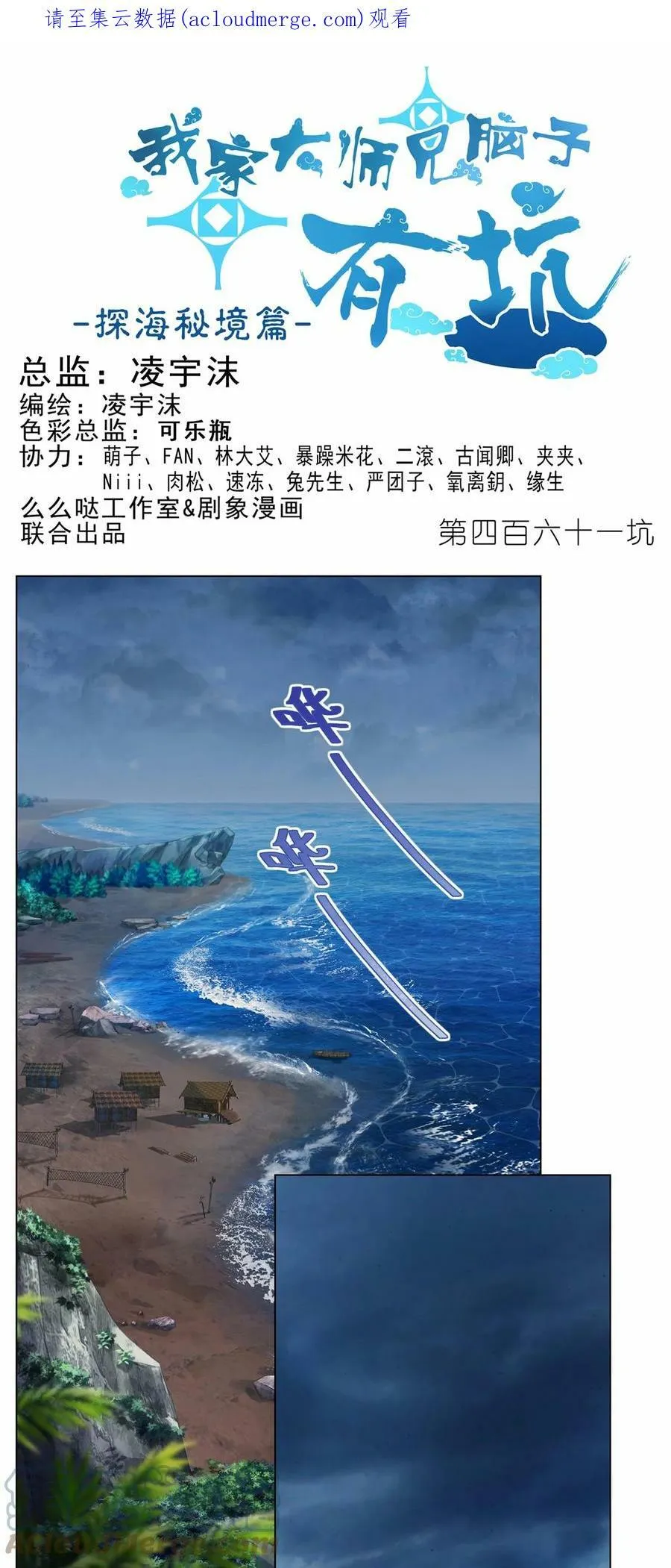 第460坑 三路的世界 第21页
