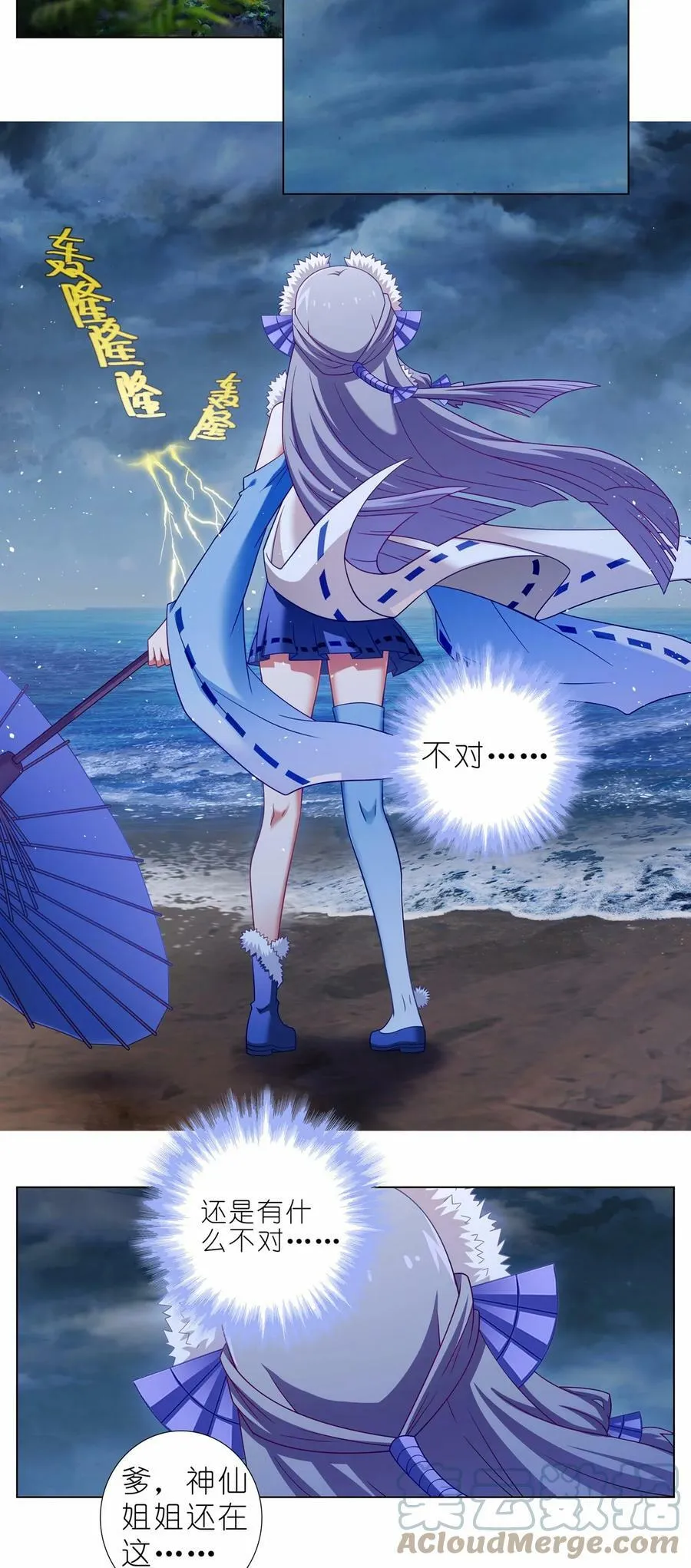 第460坑 三路的世界 第22页