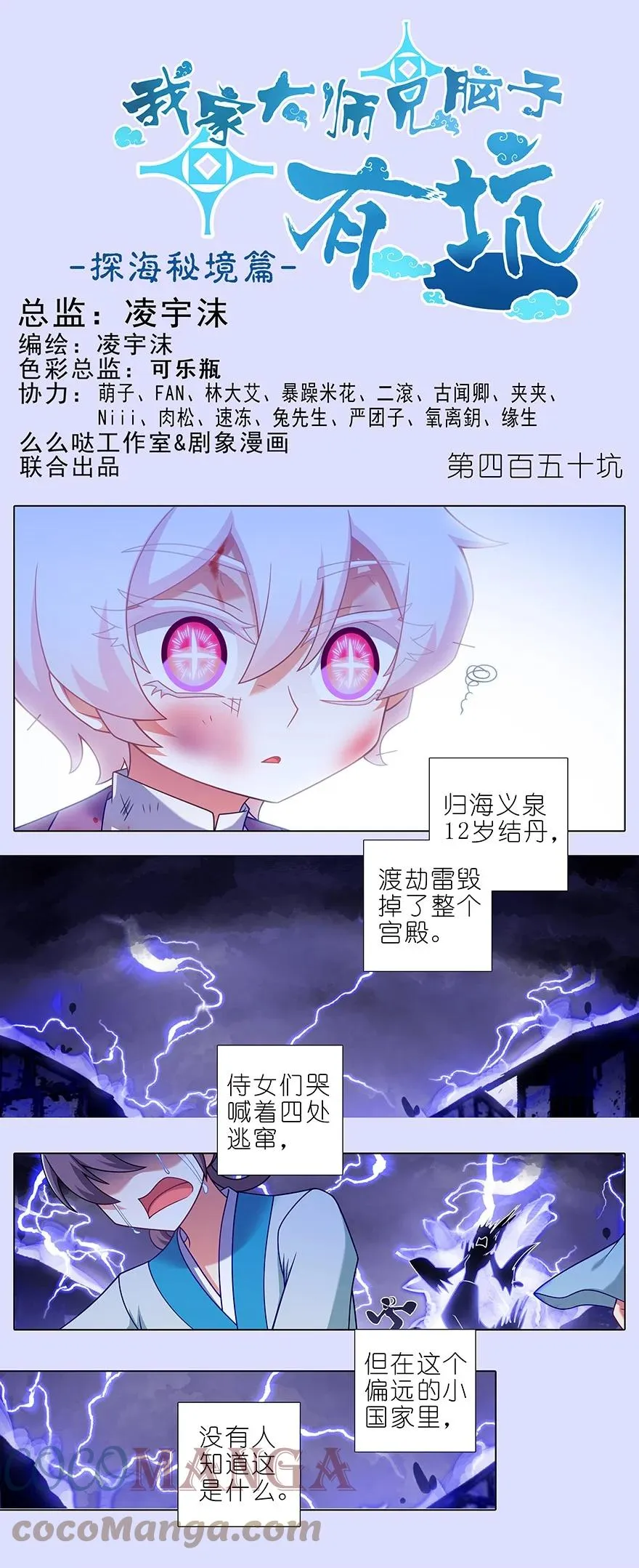 第450坑 直到最后…… 第1页