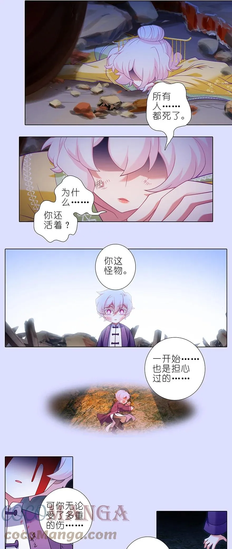 第450坑 直到最后…… 第2页