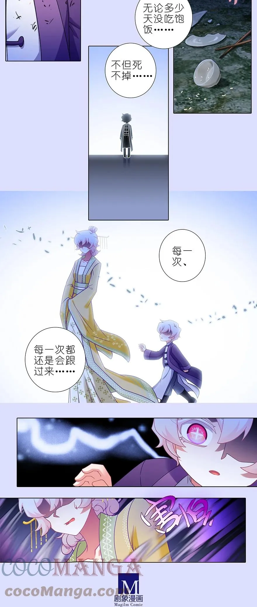 第450坑 直到最后…… 第3页