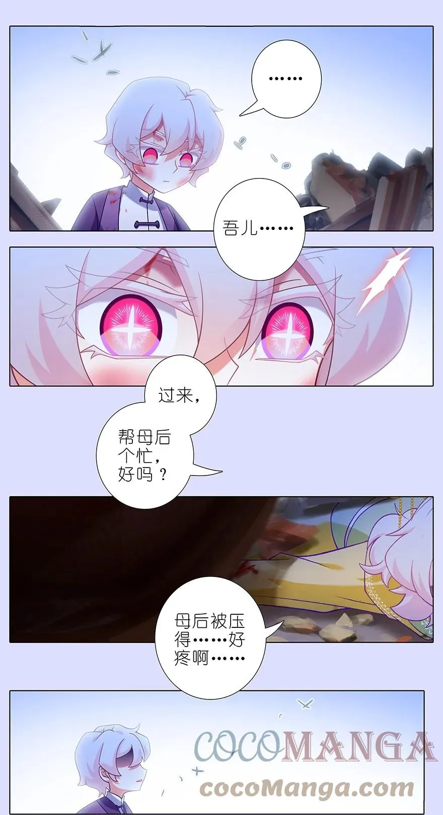 第450坑 直到最后…… 第4页