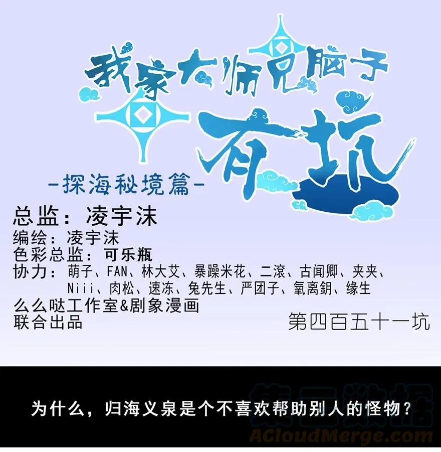 第450坑 直到最后…… 第9页
