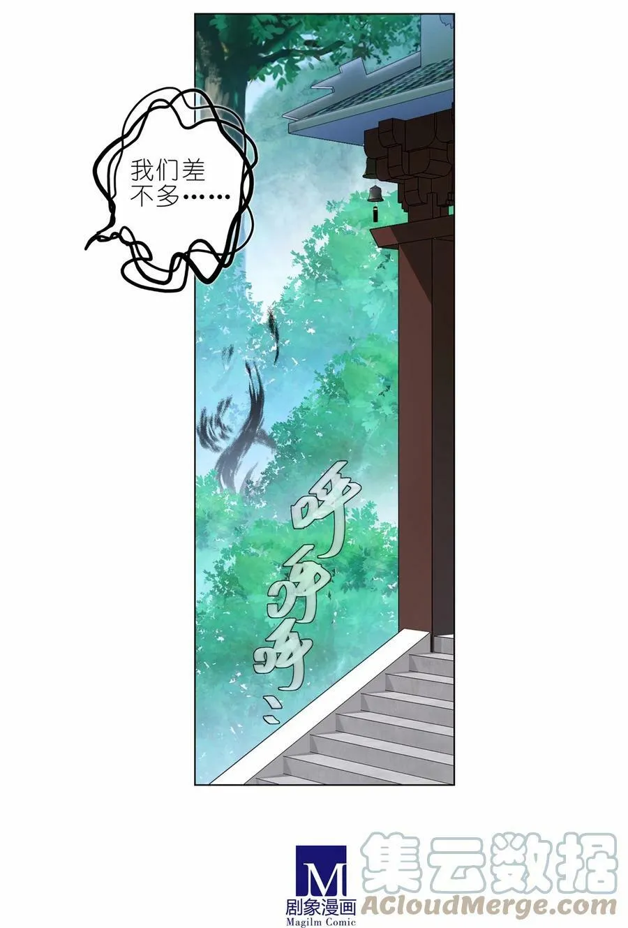 第470坑 一步步接近的真相 第4页