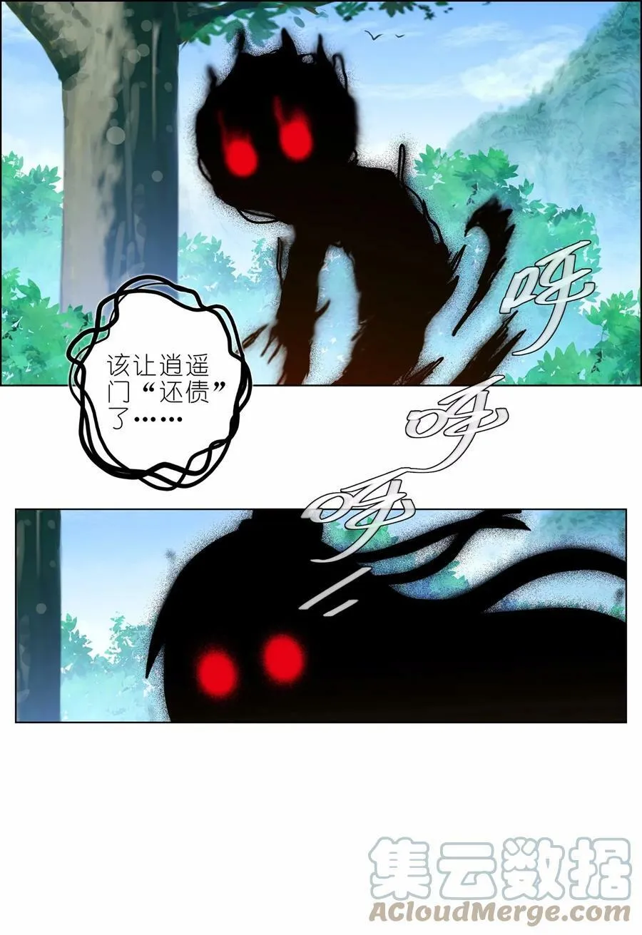 第470坑 一步步接近的真相 第5页