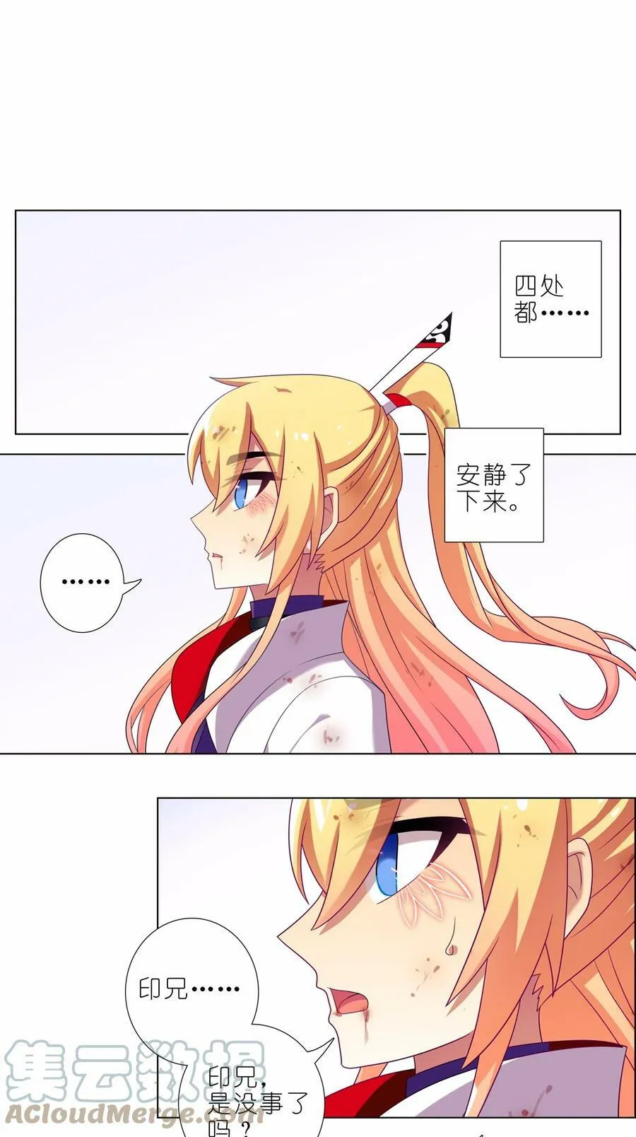 第470坑 一步步接近的真相 第6页