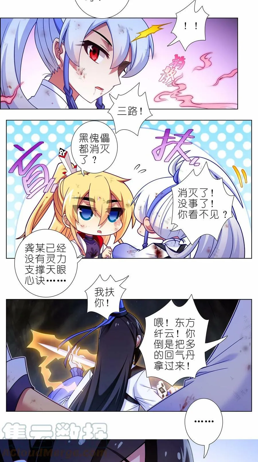 第470坑 一步步接近的真相 第7页