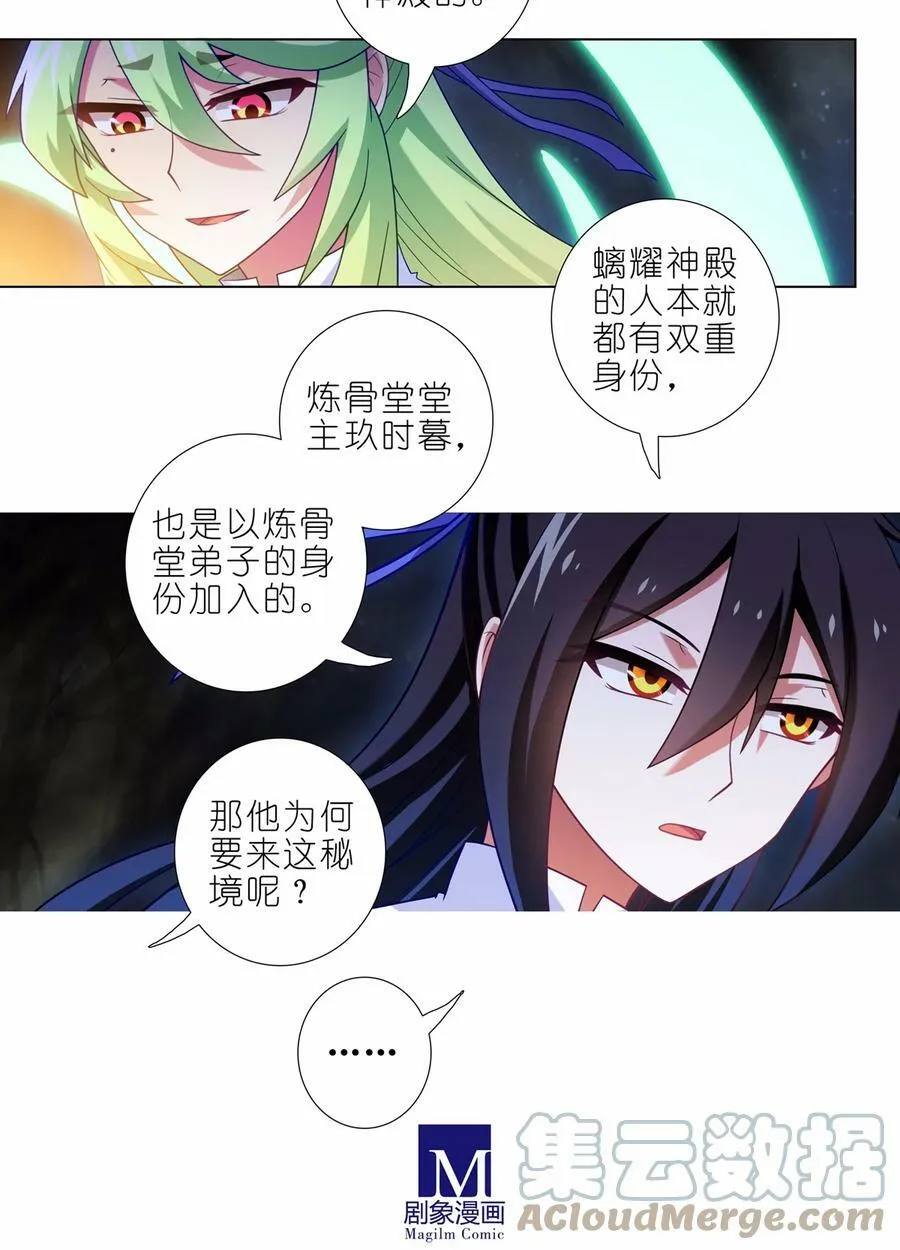 第458坑 偷梁换柱 第4页