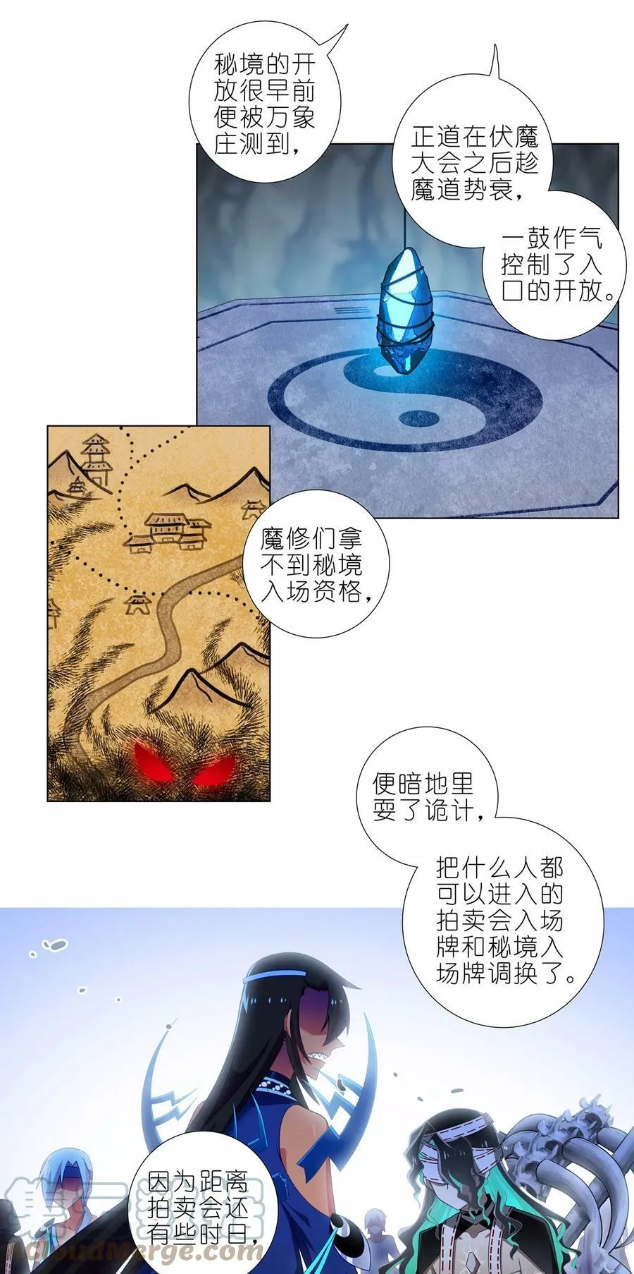 第458坑 偷梁换柱 第5页