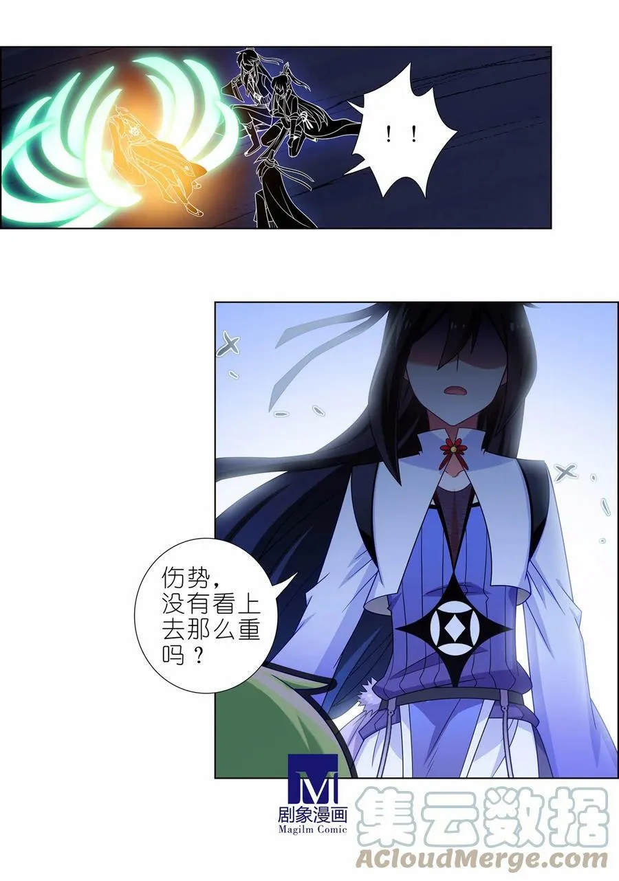 第458坑 偷梁换柱 第8页