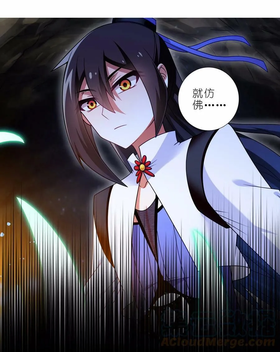 第458坑 偷梁换柱 第11页