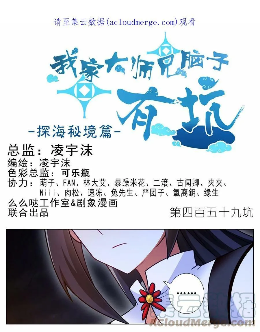 第458坑 偷梁换柱 第14页