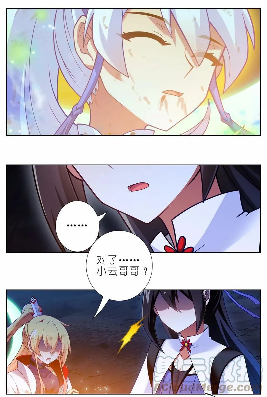 第458坑 偷梁换柱 第15页