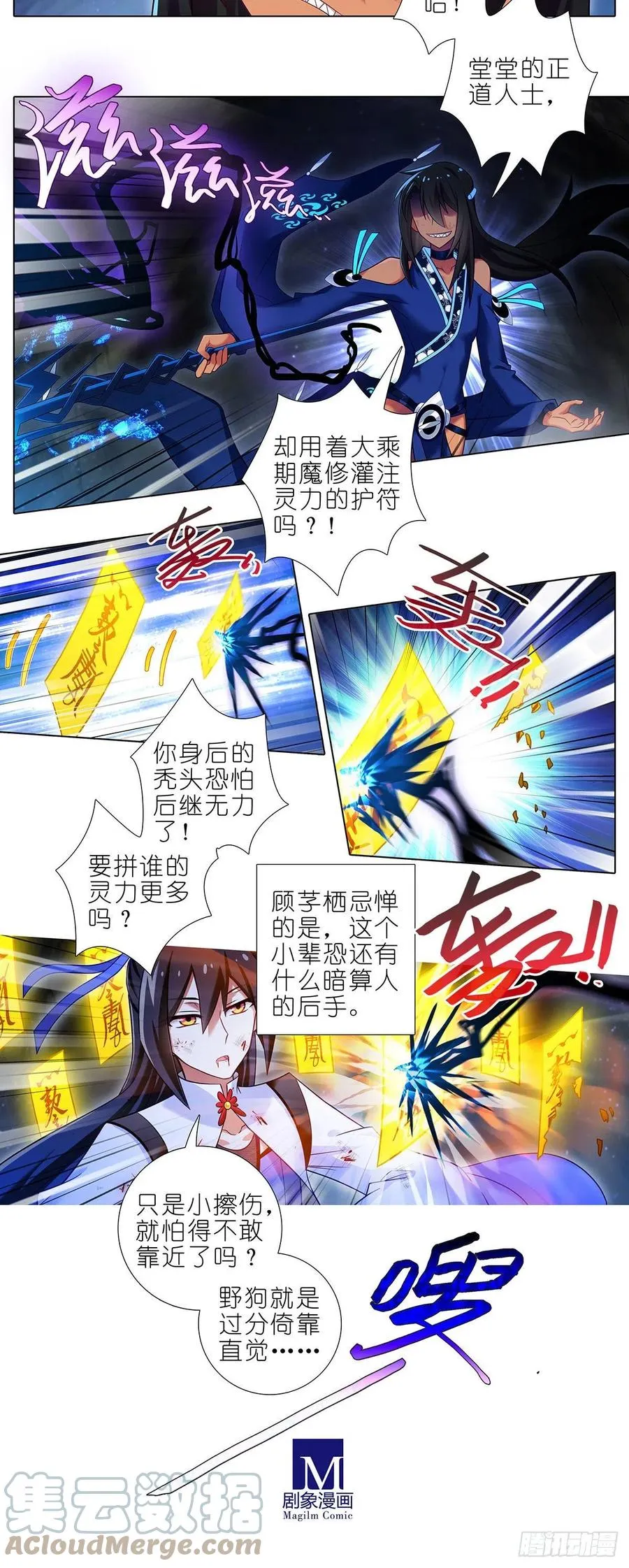 第438坑 答应就“汪”一声听听 第3页
