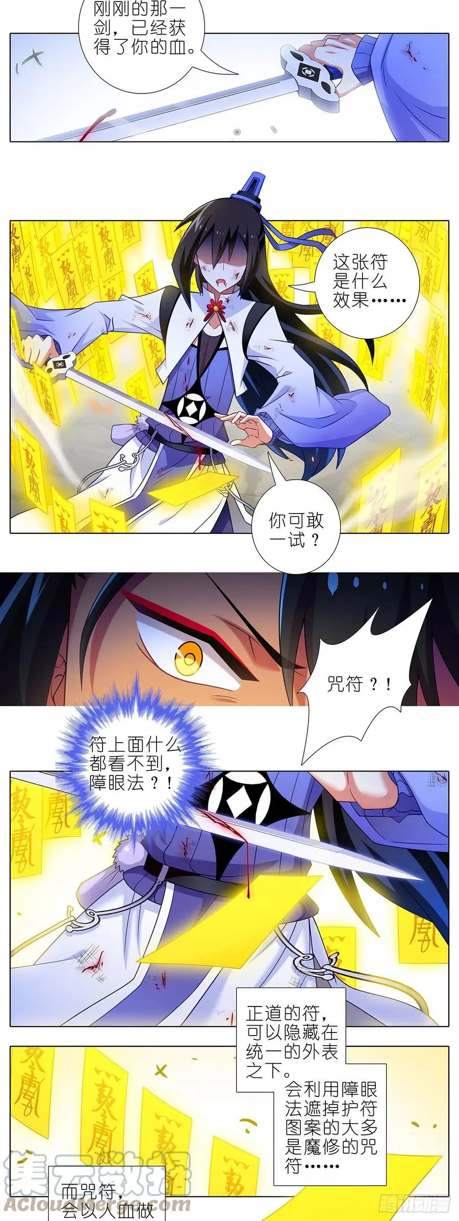 第438坑 答应就“汪”一声听听 第5页
